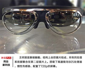 Mini增強(qiáng)現(xiàn)實眼鏡 科技與生活的無縫融合