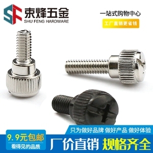 M6臺階螺釘與螺母 工業緊固部件運用解析